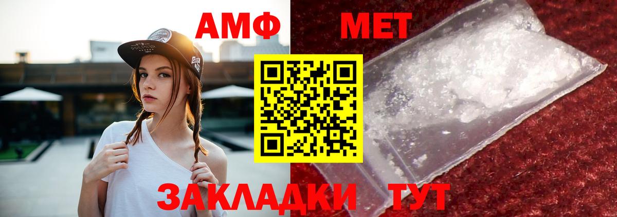 Стерлитамак  АМФЕТАМИН Розовый  АМФ  Вход с VPN 