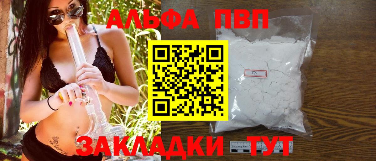 Alpha-PVP Crystall  A PVP СК КРИС  A PVP  Alpha PVP крисы CK  Вход с VPN  Стерлитамак 