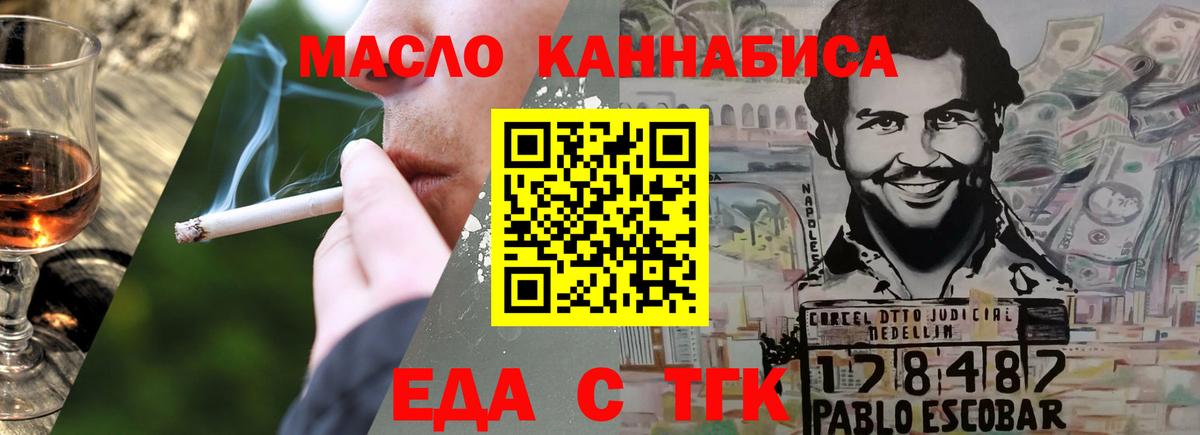 Canna-Cookies марихуана  Вход с VPN  Стерлитамак 