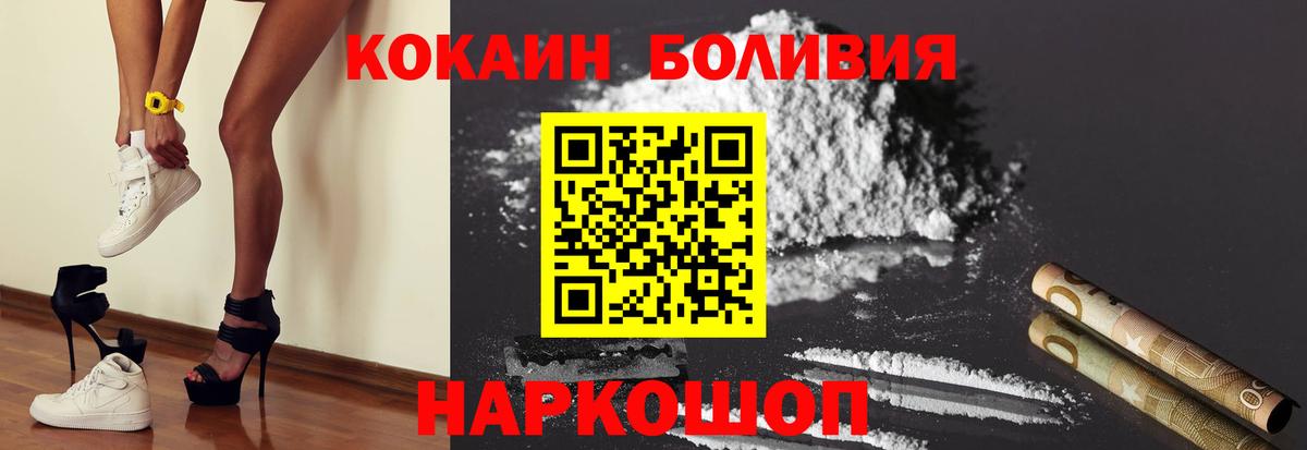 Стерлитамак  КОКАИН Эквадор  COCAIN Перу  Вход с VPN 