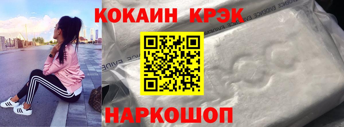 КОКАИН 97% Стерлитамак