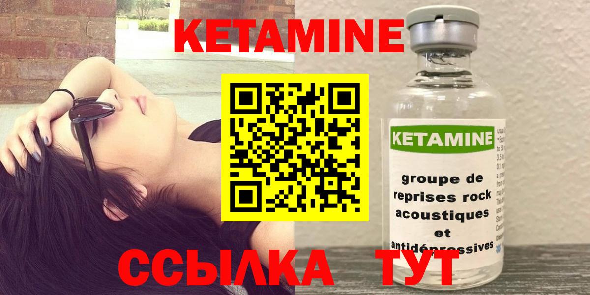 КЕТАМИН VHQ  МЕГА   Стерлитамак  Вход с VPN 