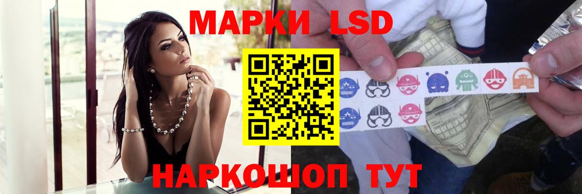 LSD-25 экстази ecstasy Стерлитамак