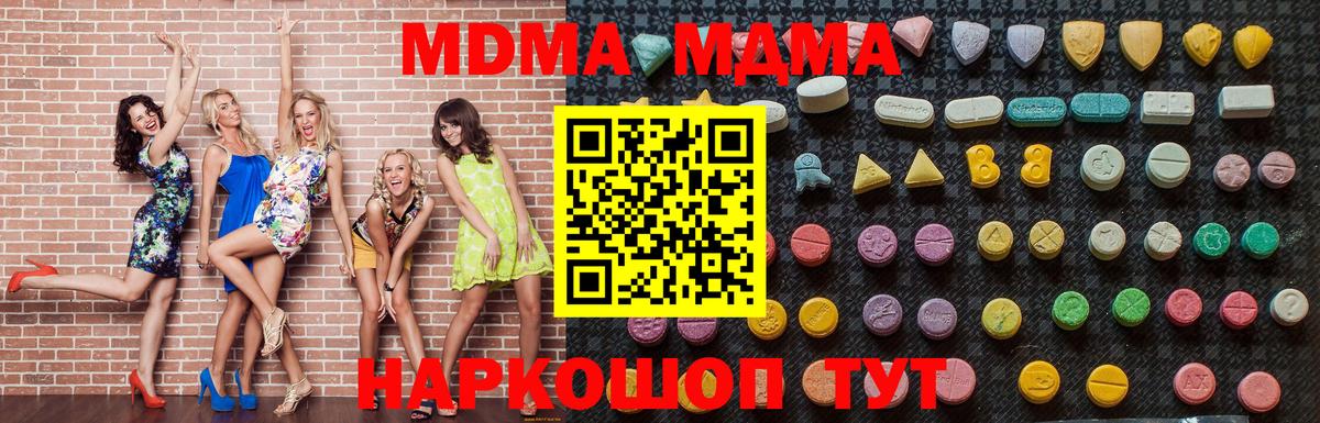 МДМА молли Стерлитамак