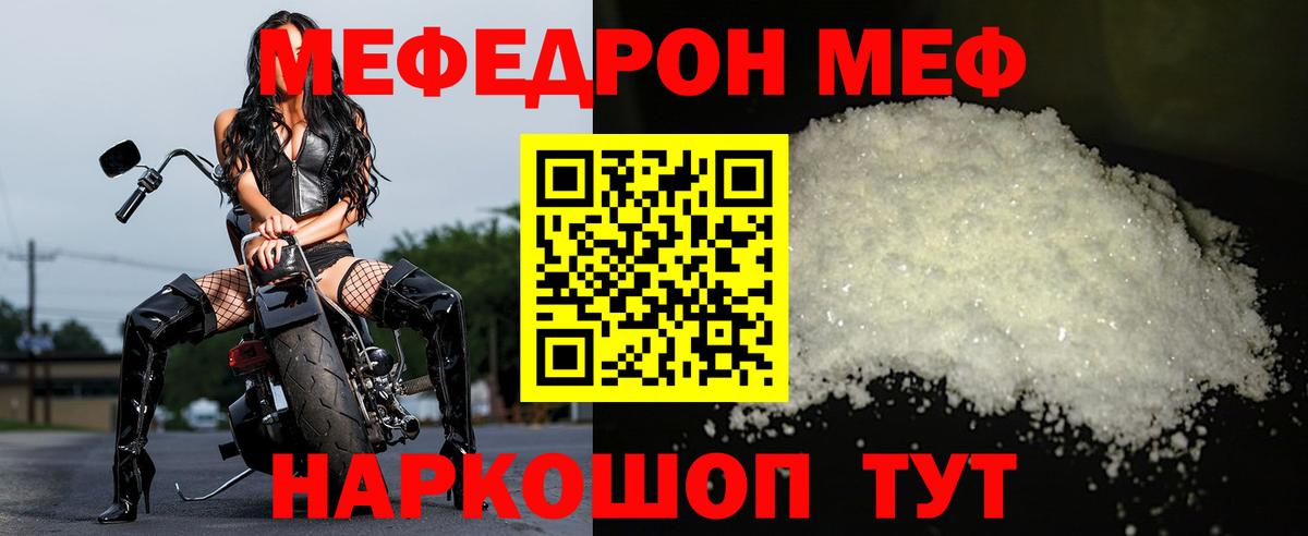 Мефедрон мука Стерлитамак