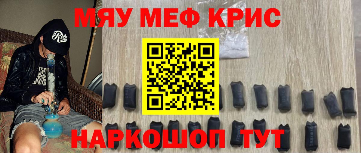 Меф  МЯУ-МЯУ VHQ  МЯУ-МЯУ  сколько стоит  Вход с VPN  МЯУ-МЯУ мяу мяу  Стерлитамак 
