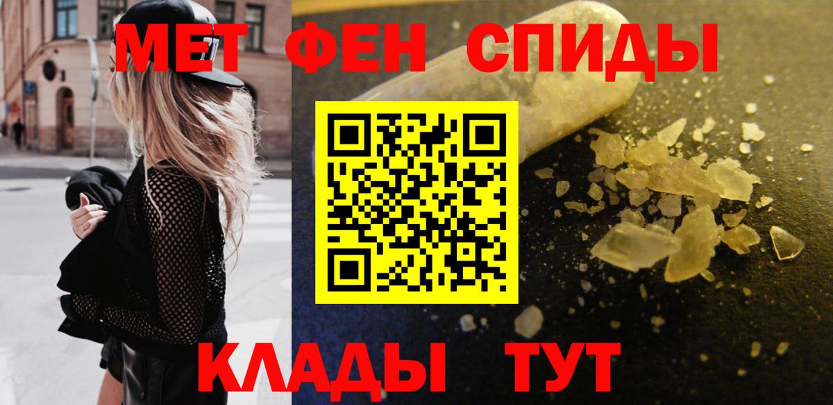 Метамфетамин пудра  Метамфетамин пудра  Стерлитамак  Вход с VPN 