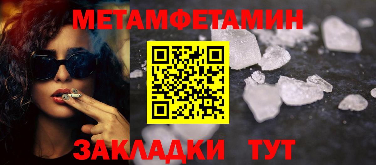 Первитин Декстрометамфетамин 99.9% Стерлитамак