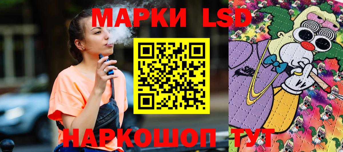 Наркотические марки 1500мкг  Наркотические марки 1500мкг  Стерлитамак  Вход с VPN 