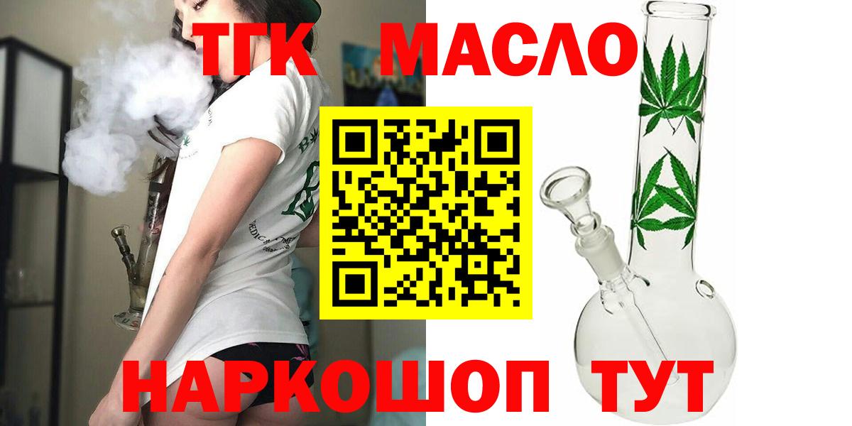 Дистиллят ТГК концентрат  Вход с VPN  blacksprut ONION  ТГК вейп с тгк  Стерлитамак 